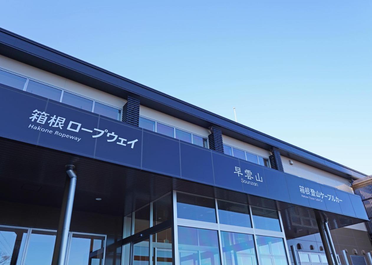 Villa Liberte Hakone Gora Eksteriør billede